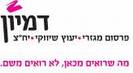 משרדי פרסום מגזר חרדי ודתי
