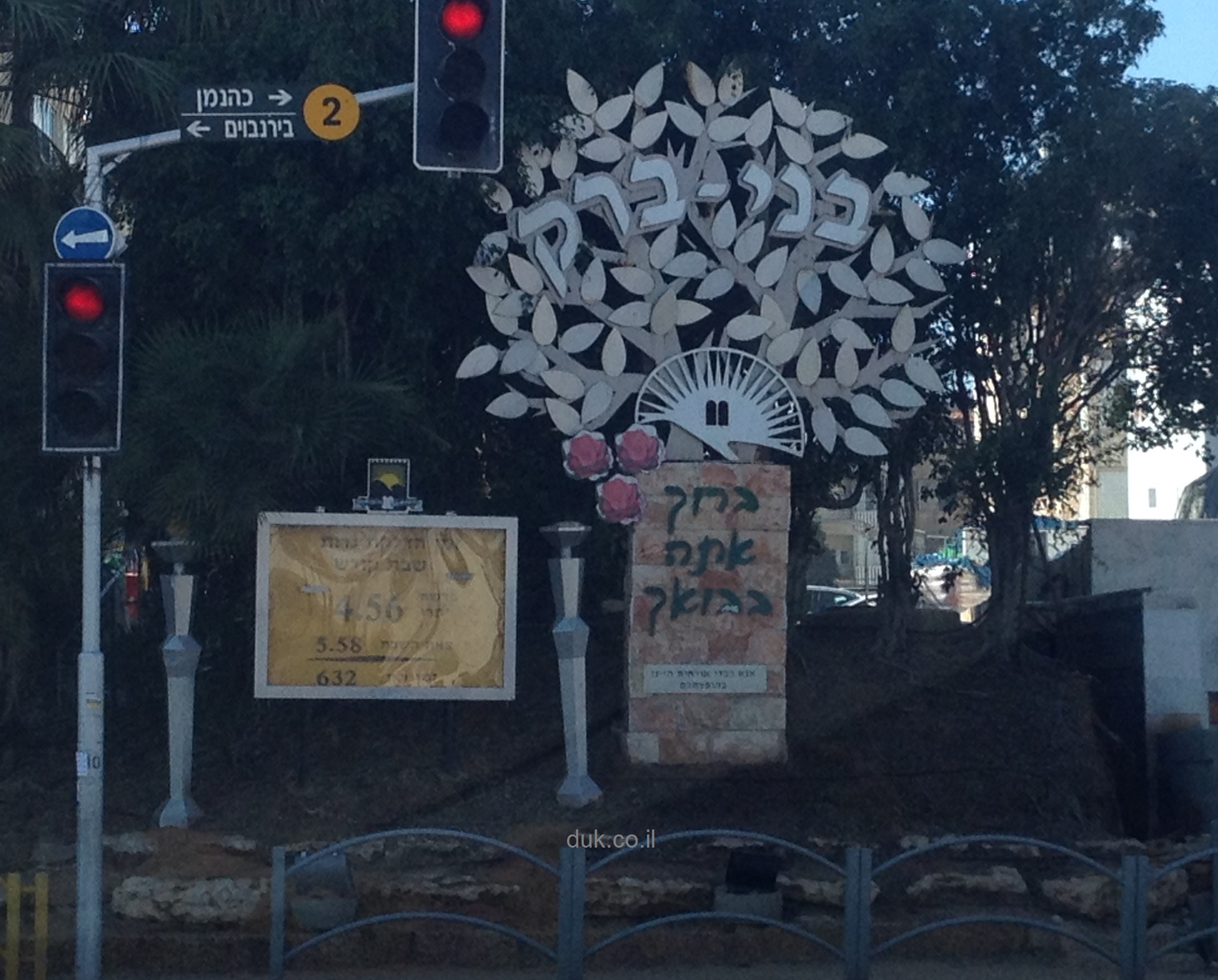 תמונה בני ברק קוקה קולה