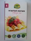 תערובת לבלינצ'ס - אופק מן הטבע