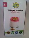 תערובת למלבי - אופק מן הטבע