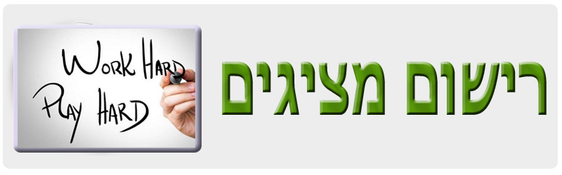 טופס התעניינות
