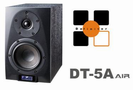 מוניטור אולפני "5 מוגבר איקון ICON DT-5A air