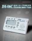 מטרו - טיונר כרומטי J&H JH-06C