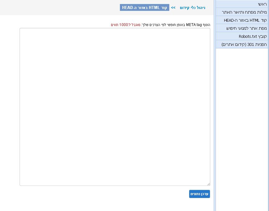 נהל אתר - 187239 - Dynamic Reseller - Google Chrome_2014-11-13_15-27-47.jpg