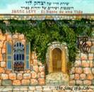 שירת חיו של יצחק לוי / יצחק לוי